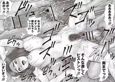 [Nitta Jun] InCha Doutei no Geretsu SEX [Digital]