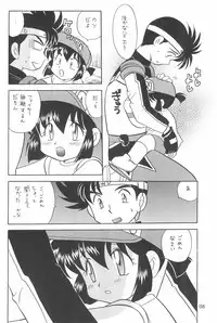 (C53) [Negoro Teppou Tai (Various)] Tanoshiku Tanoshiku Yasashiku ne (Bakusou Kyoudai Let's and Go!!)