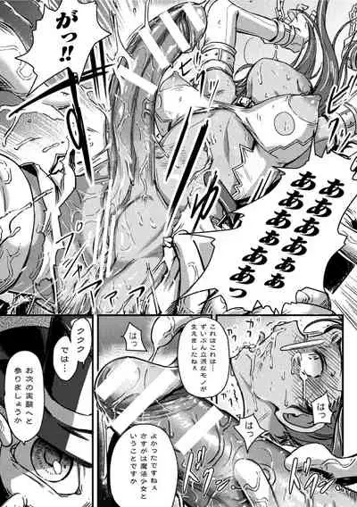 2D Comic Magazine Futanari Biryona Zako Mesu Bokki o Hakai Ryoujoku Vol. 2