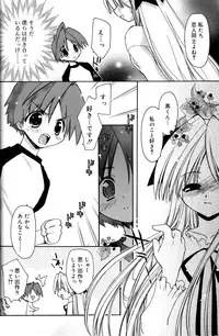 [Konata Hyuura] Boku no Animal Life - My Animal Life