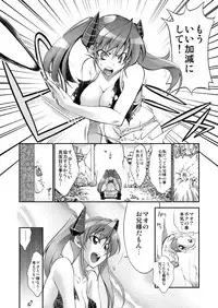 [Rakko] モンスターペアレンツ　第二話