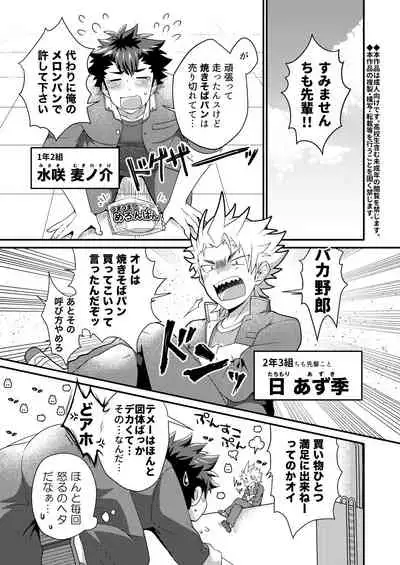 [Ohige Yashiki (Nishi Kimaru)] Upside Down Men [Digital]