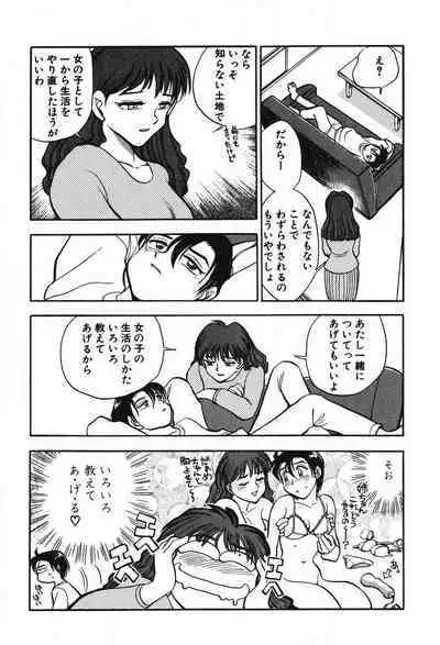 [Takizawa Hiroyuki] Mondainai ne!? Hideyuki-kun 1-3