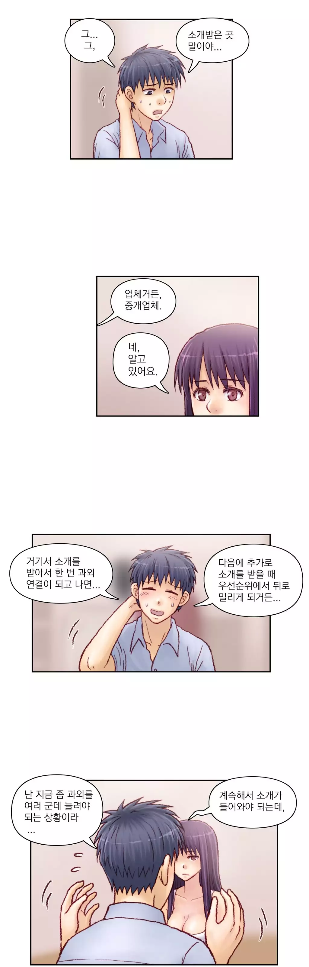 Wrath of the Tutoring Ch.1-42