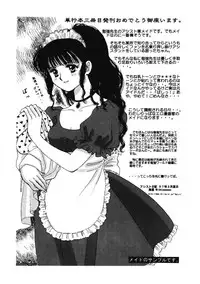 [Tamaoki Benkyo] Nikujiru [Incomplete]