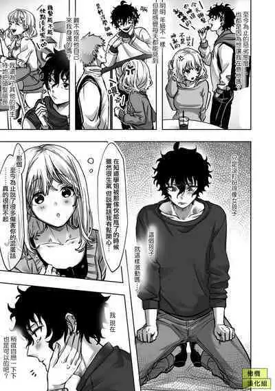 Sekaiichi Kawaii KireDere Doutei Kouhai-kun | 世界第一可爱暴躁傲娇的童贞学弟