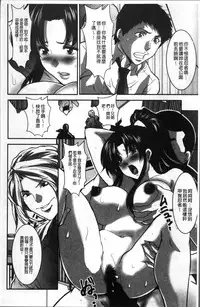 [Oyama Yasunaga] Gesu dake shika Inai Machi [Chinese]