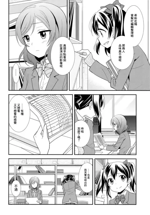 Bokura no Te ni wa Ai Shika nai.