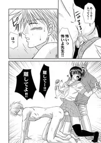 [Studio Dimple (Tsumugi Kyuuta)] Bishounen Kinbaku Nisshi 12 [Digital]