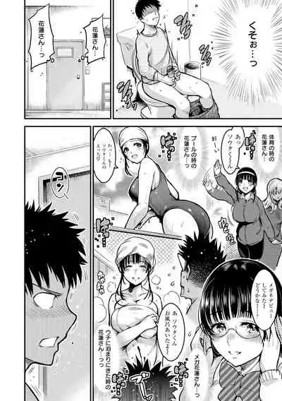 [Ichimatsu] Onna no Sukima - Put into her lovely WAREME!! [Digital]