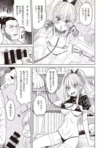 COMIC Kairakuten 2020-08