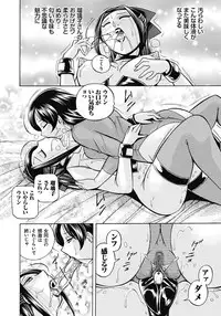 [Chuuka Naruto] Seitokaichou Mitsuki [Digital]