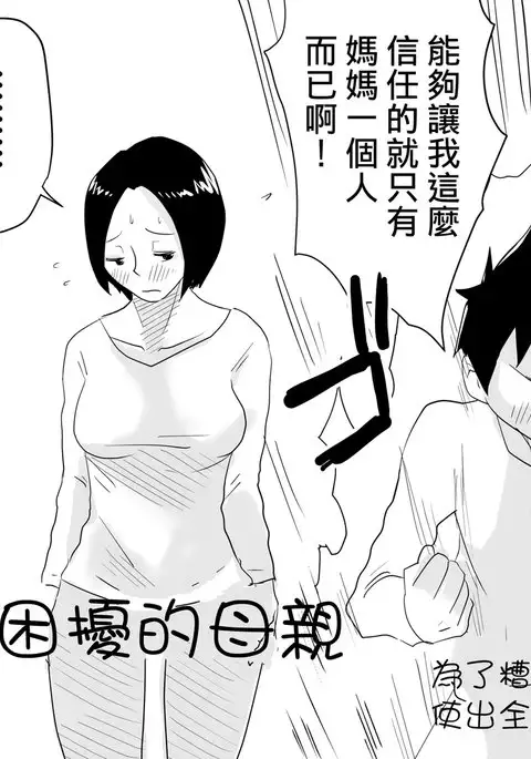 Ano! Okaa-san no Shousai! Koto no Hajimari Hen