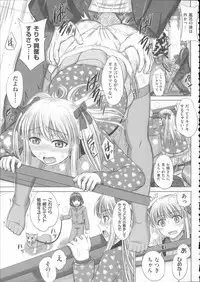 [Inanaki Shiki] Houkago Kouhai Note