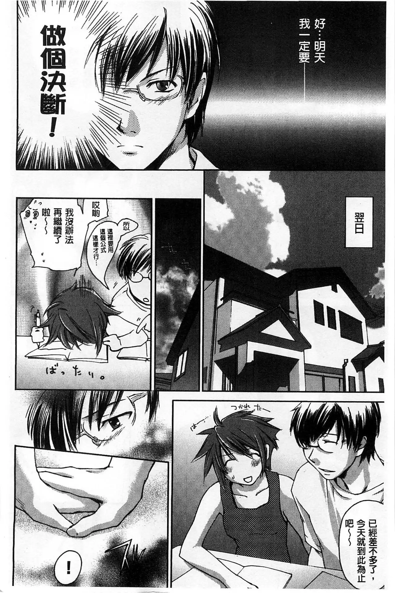 Houkago Love Royal | 放課後愛慾的女王陛下