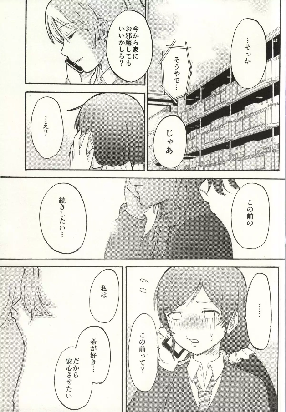 Dame Dame! My Darling