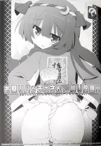 (C89) [ビンマロ (べてぃ)] Patchouli o 3 pun Ijou Cooking! (Touhou Project)