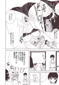 [St. Rio (Kitty)] Nakadashi Scramble 3 (School Rumble)