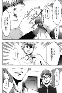 [Kouzuki Rio] Imouto Saimin Choukyou Manual 2 [Decensored]