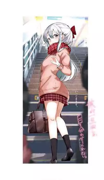 [Hamaken.] Imouto ga 1-nichi 1-kai shika Me o Awasete kurenai 3