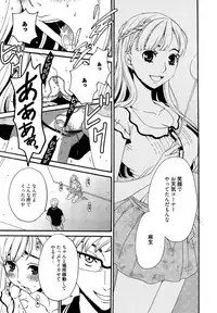 [Gotoh Akira] Camera no Mae no Mesu Inu Ch. 1-4