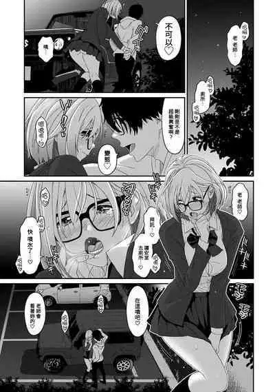 Itaiamai | 痛苦的甜蜜 Ch. 1-23
