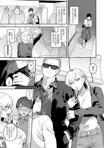 Tuberose no Houyou - Embracement of the Tuberose