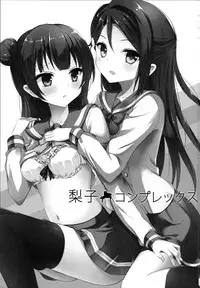 (C90) [IK.projectear (Natsumi)] Riko Complex (Love Live! Sunshine!!) [Chinese] [北京神马个人汉化]