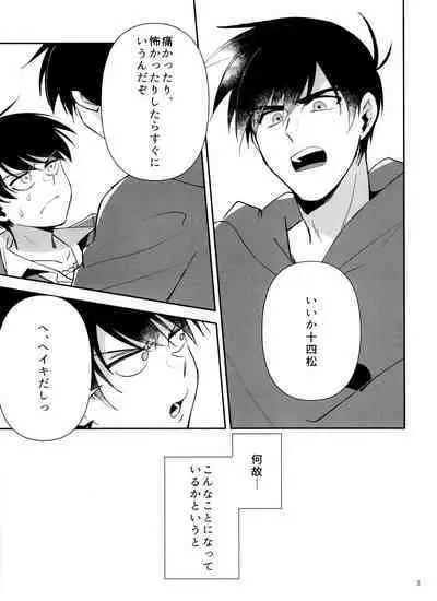 My Lil ga 18-sai ni Natte Shimatta!