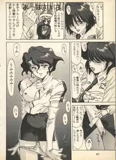 Shin Bishoujo Shoukougun 3 Yamato hen