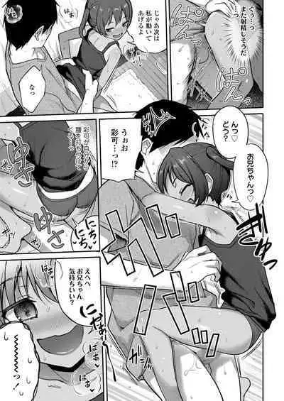 COMIC LOE VOL.8 Mini LO 3 Jikanme