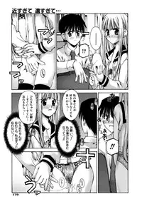 [Kusano Kouichi] Mousou Ren'ai Souchi