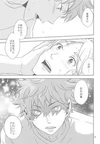 Sugawara-san no Gohoubi Ice