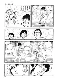 [Sawada Ryuuji] Seijuu Gakuen Injuu Hen [Incomplete]