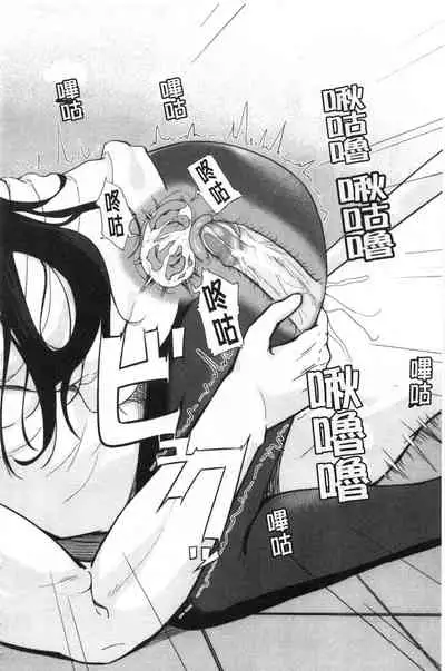 [く～ねる] JK二人と秘密の姦係 [Chinese]