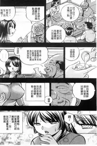 [Chuuka Naruto] Jokyoushi Reiko ~Saiin Choukyoushitsu~ [Chinese]