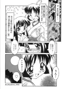 [Tsumagomi Izumo] Niku Benki Chuuihou!