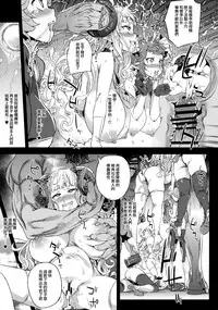 (C94) [Fatalpulse (Asanagi)] VictimGirls25 Dekachichi Teishinchou Shuzoku ♀ no Tsuno o Oru Hanashi (Granblue Fantasy) [无毒汉化组]