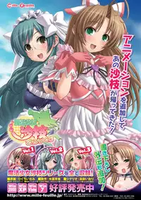 [Anthology] Bessatsu Comic Unreal Joushiki ga Eroi Ijou na Sekai Digital Ban Vol. 1 [Digital]