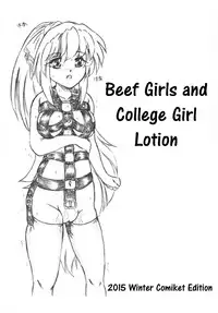 [Sumomo Dou (Sumomo EX)] Gyuuniku Shoujo to Joshidaisei Lotion | Beef Girls and College Girl Lotion [English] [J99814] [Digital]
