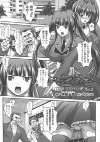 [Anthology] Haiboku Otome Ecstasy SP5