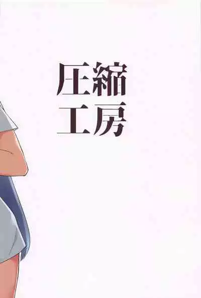 Ecchi na Shimai wa Gaman dekinai