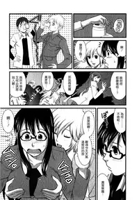 [Saigado] Otaku no Megami-san 1 [Chinese] [豬圈漢化]