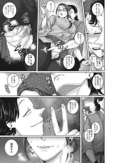 COMIC HOTMiLK Koime Vol. 30