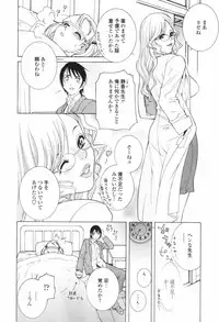 [Shinobu Tanei] Himitsu Himetaru wa Tsuki no Mitsu - Honey of the Secret Moon