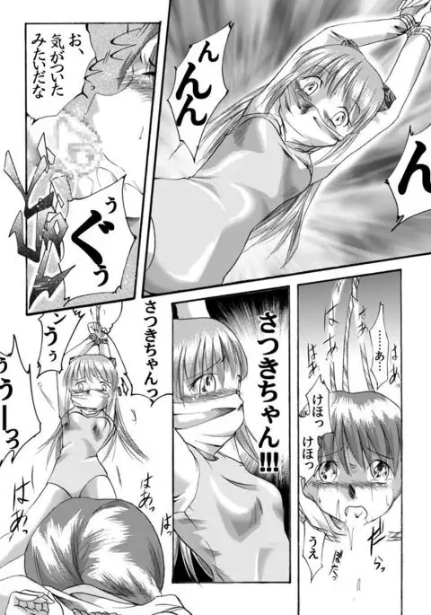 Submission girl ~ Satsuki and Momoko ~