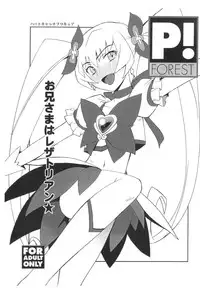 (CT16) [P-FOREST (Hozumi Takashi)] Ore x Imouto Kouryaku Daisakusen!! 02 + Omake Hon (Ore no Imouto ga Konna ni Kawaii Wake ga Nai)