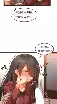 [Mx2J] Hahri's Lumpy Boardhouse Ch. 0~30【委員長個人漢化】（持續更新）