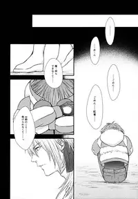 (CCTokyo132) [TRANCE!!! (Shuuhou Pyiko)] stay with you,stay with me (DRAMAtical Murder)