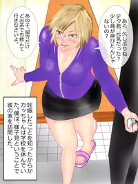 [Kitamatsuya] Netori Mama Kanjuku Dorian no Yuuwaku (Boku no Hero Academia)